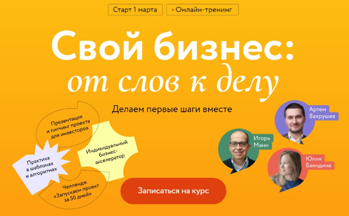 [И. Манн, А. Вахрушев, Ю. Баяндина] Свой бизнес_ о_0.png